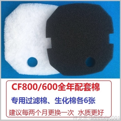 創(chuàng)星過濾桶配件CF800CF600DF700DF500原裝進(jìn)出水管轉(zhuǎn)子閥門 黃金招財貓魚 第23張