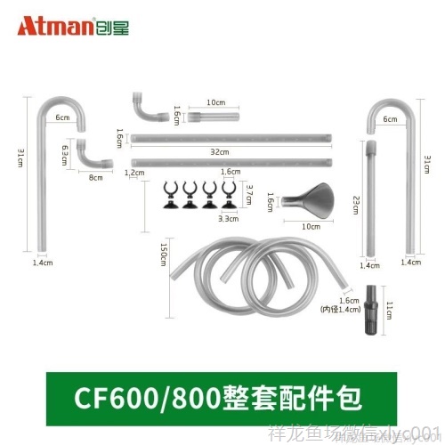 創(chuàng)星過濾桶配件CF800CF600DF700DF500原裝進(jìn)出水管轉(zhuǎn)子閥門 黃金招財貓魚 第5張