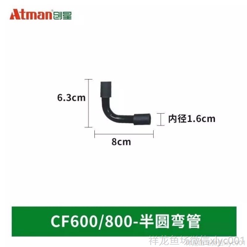 創(chuàng)星過濾桶配件CF800CF600DF700DF500原裝進(jìn)出水管轉(zhuǎn)子閥門 黃金招財貓魚 第11張