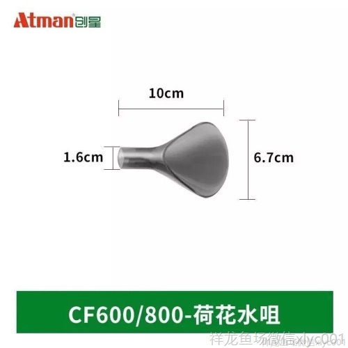 創(chuàng)星過濾桶配件CF800CF600DF700DF500原裝進(jìn)出水管轉(zhuǎn)子閥門 黃金招財貓魚 第15張