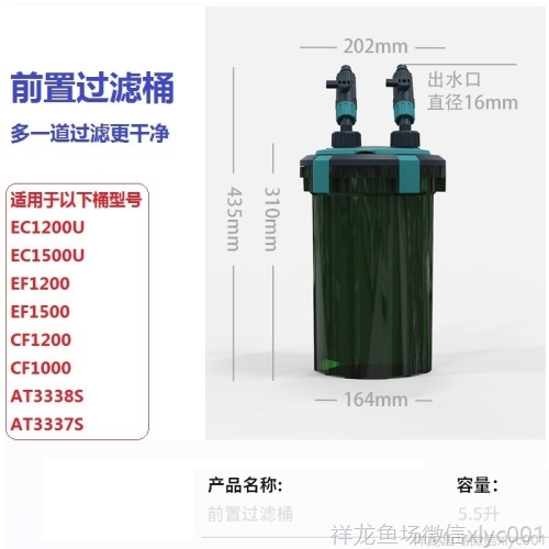 創(chuàng)星過濾桶Atman前置過濾器魚缸外置過濾桶設(shè)備烏龜缸外水族箱 烏龜 第17張