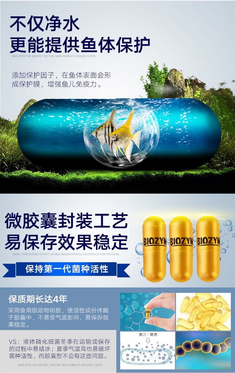 百因美硝化細(xì)菌魚缸用凈水劑水族消化細(xì)菌膠囊活菌干粉水質(zhì)穩(wěn)定劑 硝化細(xì)菌 第61張