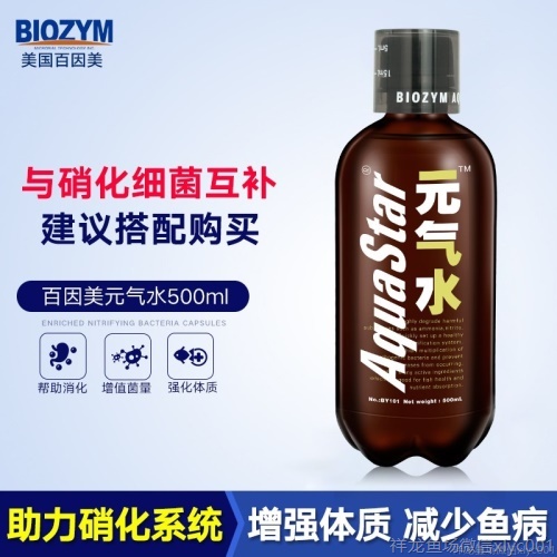 百因美硝化細(xì)菌魚缸用凈水劑水族消化細(xì)菌膠囊活菌干粉水質(zhì)穩(wěn)定劑 硝化細(xì)菌 第8張