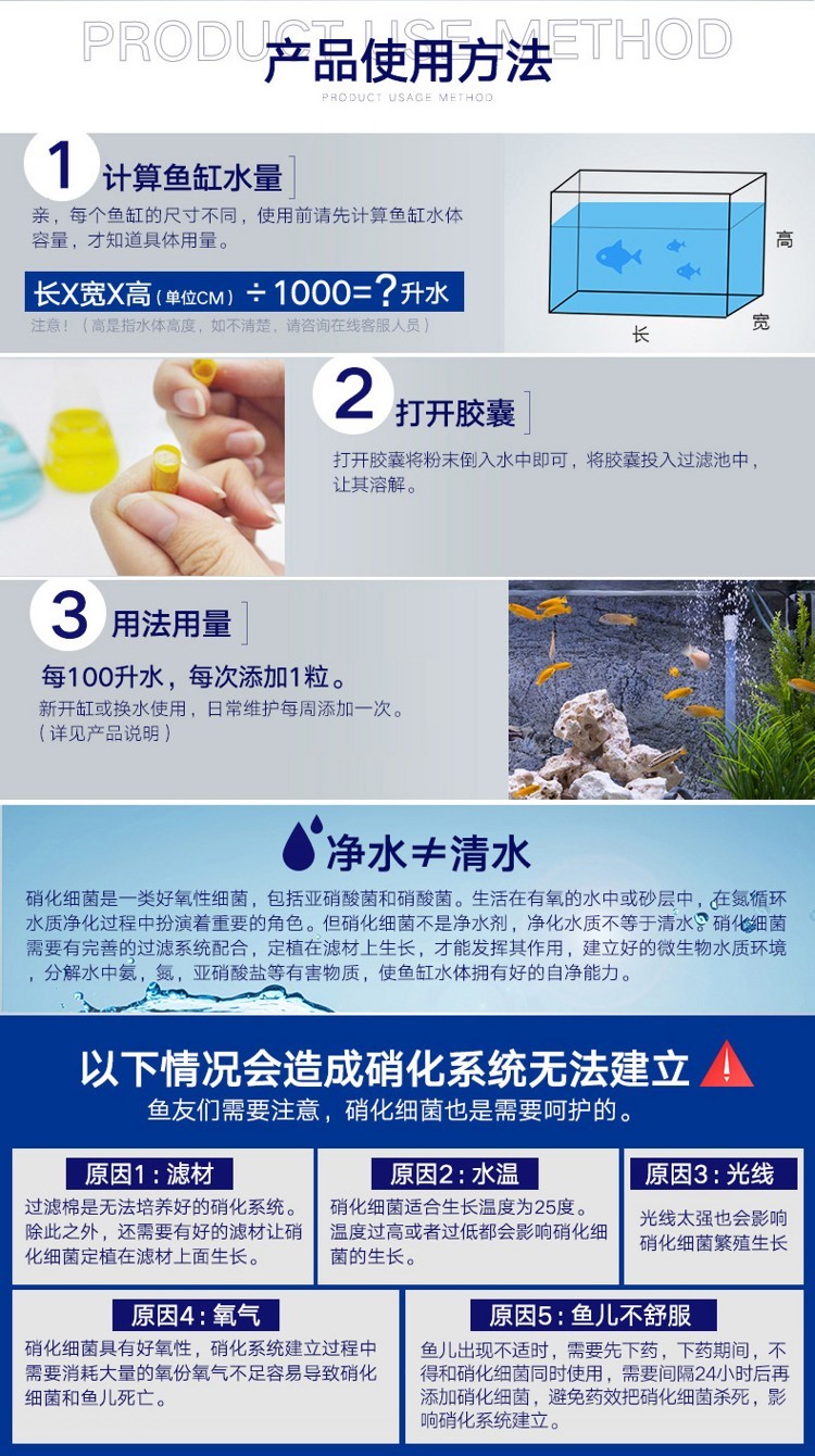 百因美硝化細(xì)菌魚缸用凈水劑水族消化細(xì)菌膠囊活菌干粉水質(zhì)穩(wěn)定劑 硝化細(xì)菌 第65張