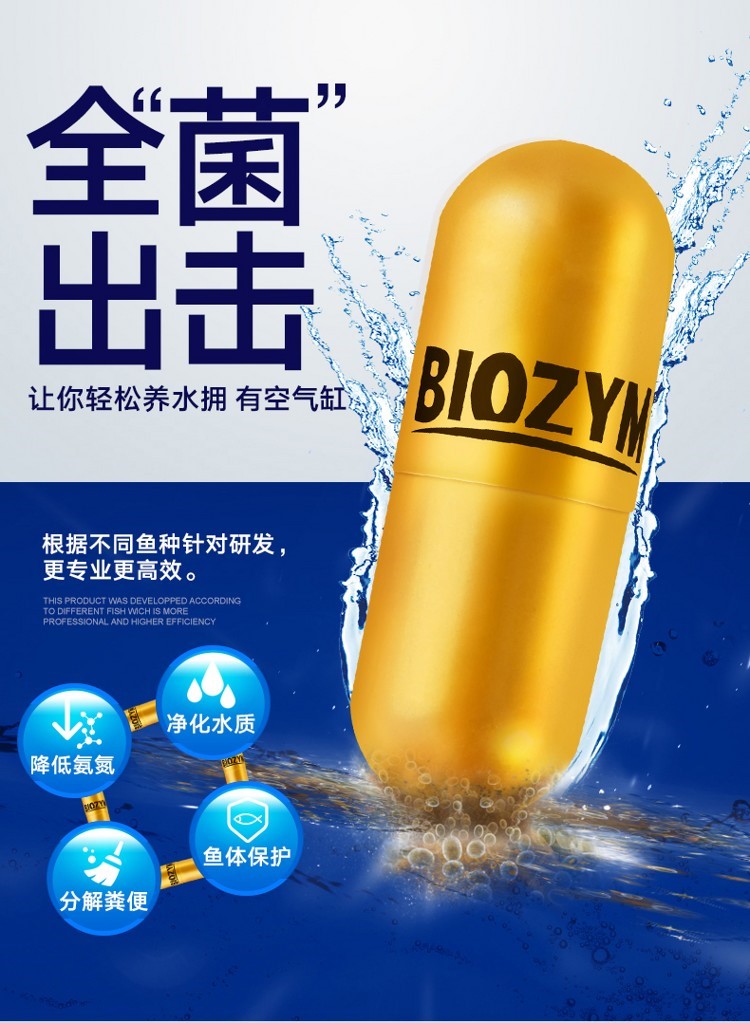 百因美硝化細(xì)菌魚缸用凈水劑水族消化細(xì)菌膠囊活菌干粉水質(zhì)穩(wěn)定劑 硝化細(xì)菌 第55張