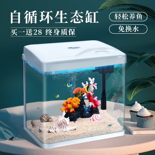 yee魚(yú)缸小魚(yú)缸客廳生態(tài)缸免換水金魚(yú)缸水族箱小型辦公室桌面迷你懶人魚(yú)缸（三合一水泵+紅藍(lán)白LED燈）240珍珠白高清熱彎標(biāo)準(zhǔn)版 yee 第10張