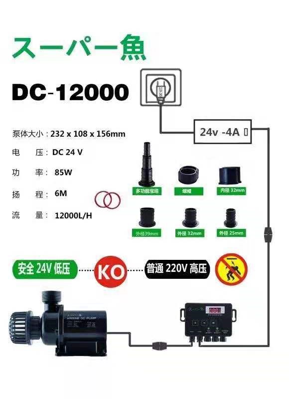 酷魚DC魚缸變頻水泵潛水泵超靜音抽水泵魚池水族箱循環(huán)過濾泵新款 魚缸/水族箱 第37張