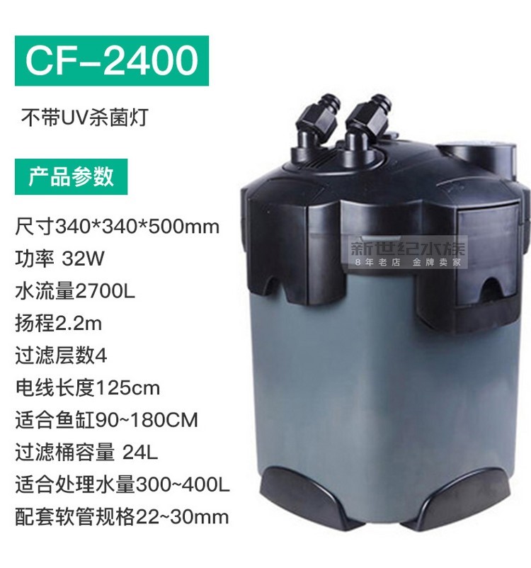 創(chuàng)星過濾桶CF2400UF2400水族外置式草缸過濾器過濾桶原裝靜音 申古三間魚 第30張