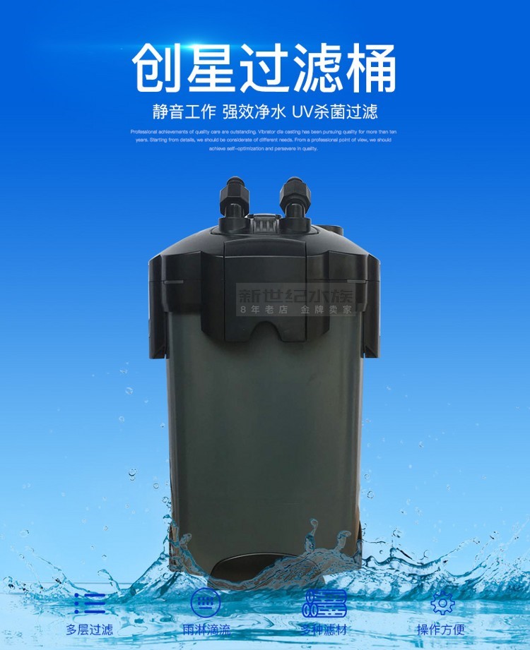 創(chuàng)星過濾桶CF2400UF2400水族外置式草缸過濾器過濾桶原裝靜音 申古三間魚 第27張