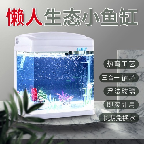 佳寶JEBO魚缸水族箱免換水懶人魚缸家用客廳辦公室金魚缸中小型玻璃魚缸過濾魚缸 魚缸/水族箱 第2張