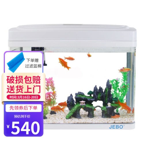 佳寶JEBO魚缸水族箱免換水懶人魚缸家用客廳辦公室金魚缸中小型玻璃魚缸過濾魚缸 魚缸/水族箱 第14張