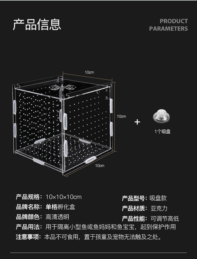 孔雀魚繁殖盒孵化盒亞克力魚缸隔離盒產(chǎn)卵器魚卵繁殖箱小魚產(chǎn)房 祥龍傳奇品牌魚缸 第54張