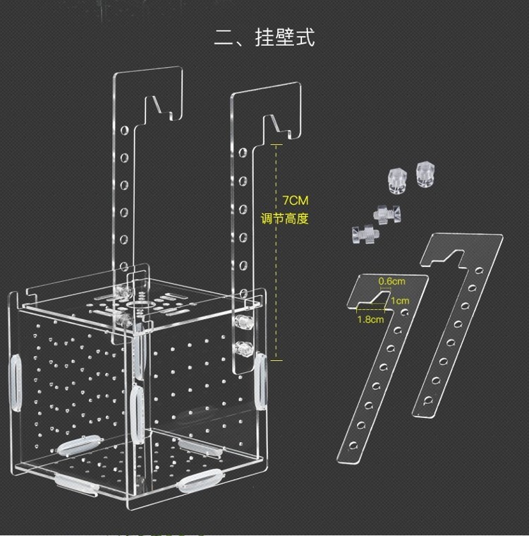孔雀魚繁殖盒孵化盒亞克力魚缸隔離盒產(chǎn)卵器魚卵繁殖箱小魚產(chǎn)房 祥龍傳奇品牌魚缸 第52張