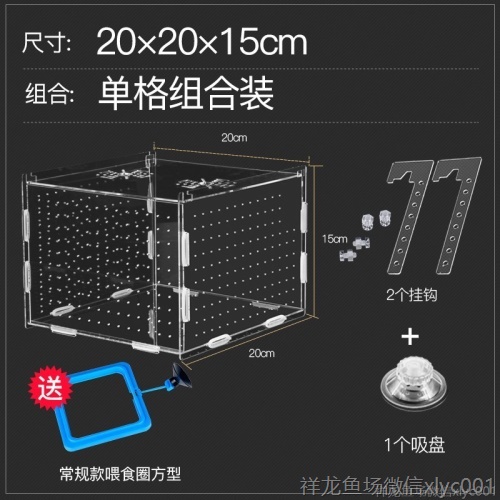 孔雀魚繁殖盒孵化盒亞克力魚缸隔離盒產(chǎn)卵器魚卵繁殖箱小魚產(chǎn)房 祥龍傳奇品牌魚缸 第12張