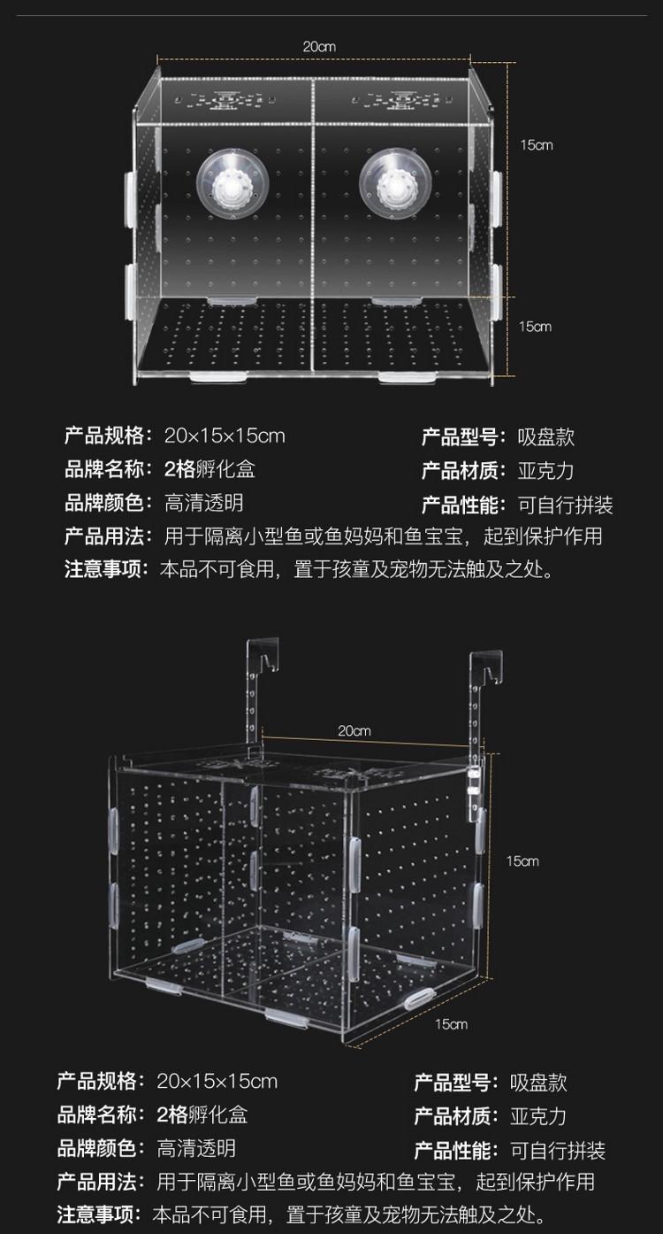 孔雀魚繁殖盒孵化盒亞克力魚缸隔離盒產(chǎn)卵器魚卵繁殖箱小魚產(chǎn)房 祥龍傳奇品牌魚缸 第57張