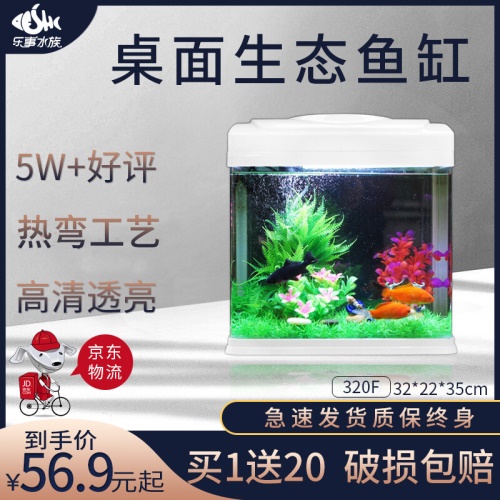 SEASTAR海星生態(tài)小魚缸客廳小型魚缸水族箱創(chuàng)意魚缸迷你玻璃桌面家用金魚缸懶人造景LED燈 魚缸/水族箱 第16張