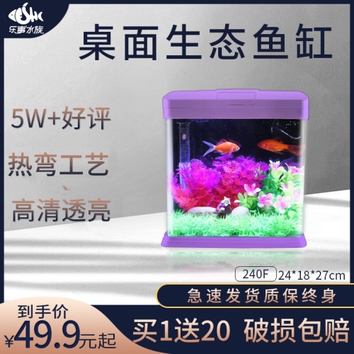 SEASTAR海星生態(tài)小魚缸客廳小型魚缸水族箱創(chuàng)意魚缸迷你玻璃桌面家用金魚缸懶人造景LED燈 魚缸/水族箱 第33張