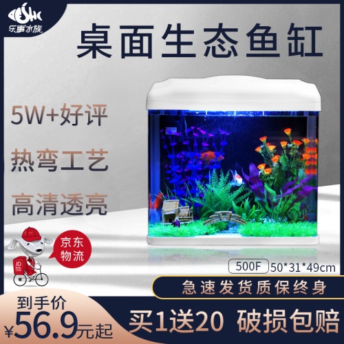 SEASTAR海星生態(tài)小魚缸客廳小型魚缸水族箱創(chuàng)意魚缸迷你玻璃桌面家用金魚缸懶人造景LED燈 魚缸/水族箱 第25張