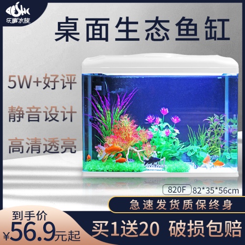 SEASTAR海星生態(tài)小魚缸客廳小型魚缸水族箱創(chuàng)意魚缸迷你玻璃桌面家用金魚缸懶人造景LED燈 魚缸/水族箱 第31張