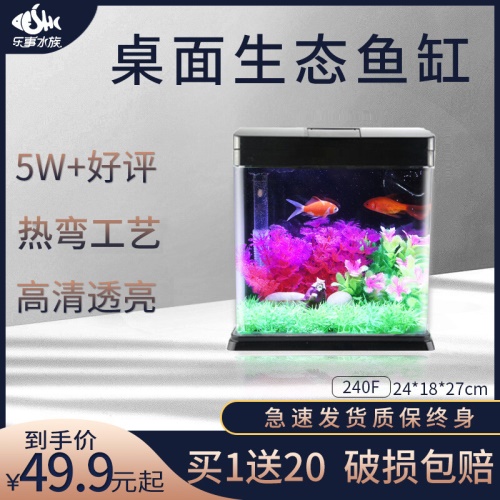 SEASTAR海星生態(tài)小魚缸客廳小型魚缸水族箱創(chuàng)意魚缸迷你玻璃桌面家用金魚缸懶人造景LED燈 魚缸/水族箱 第32張