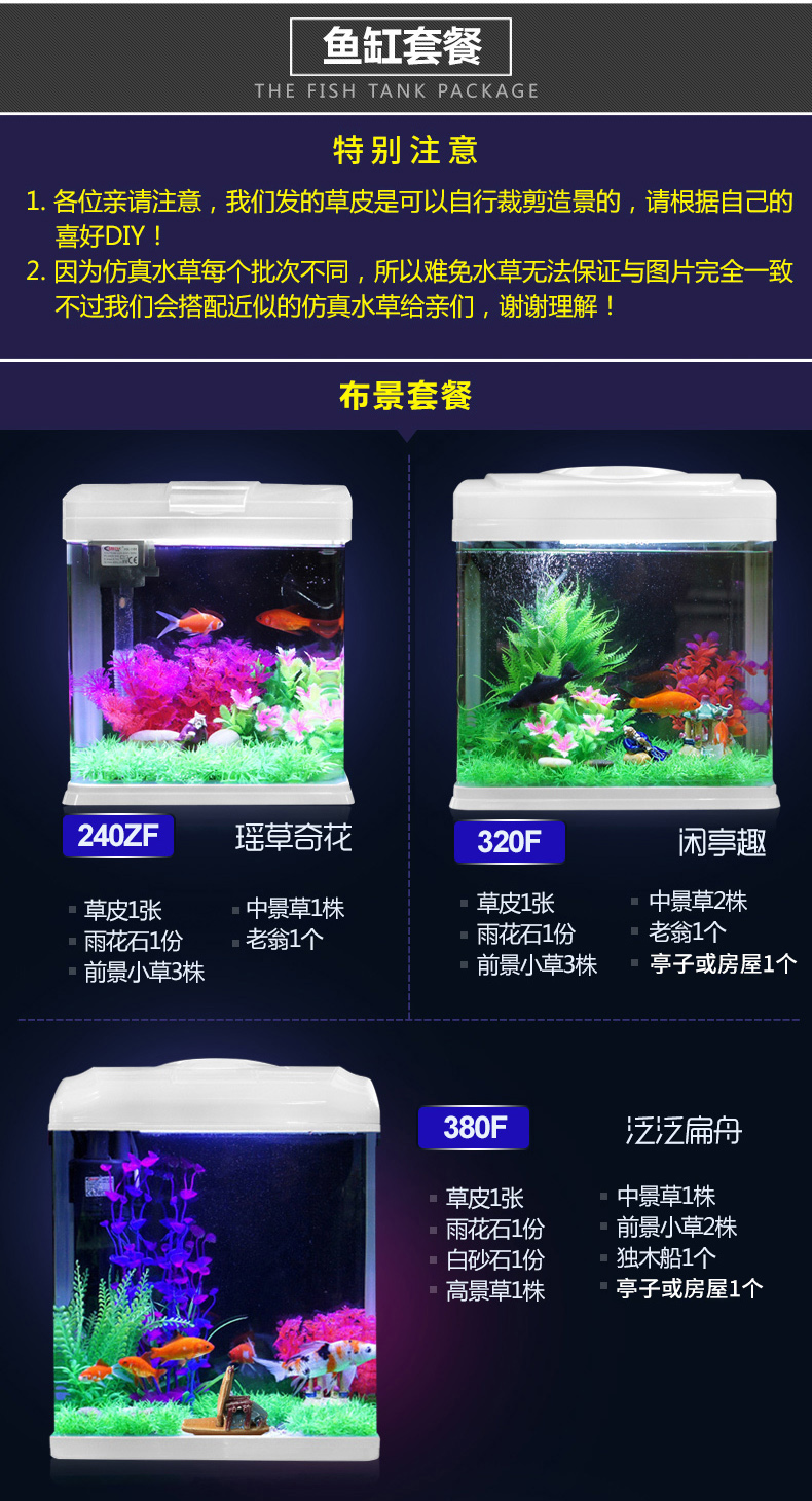 SEASTAR海星生態(tài)小魚缸客廳小型魚缸水族箱創(chuàng)意魚缸迷你玻璃桌面家用金魚缸懶人造景LED燈 魚缸/水族箱 第116張