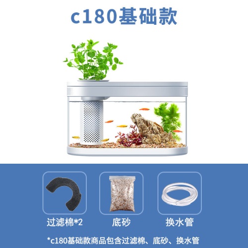 畫法幾何桌面生態(tài)懶人魚缸C180基礎(chǔ)款上過濾帶燈底砂棉支持一鍵換水USB供電長29cm長 銀河星鉆魚 第4張