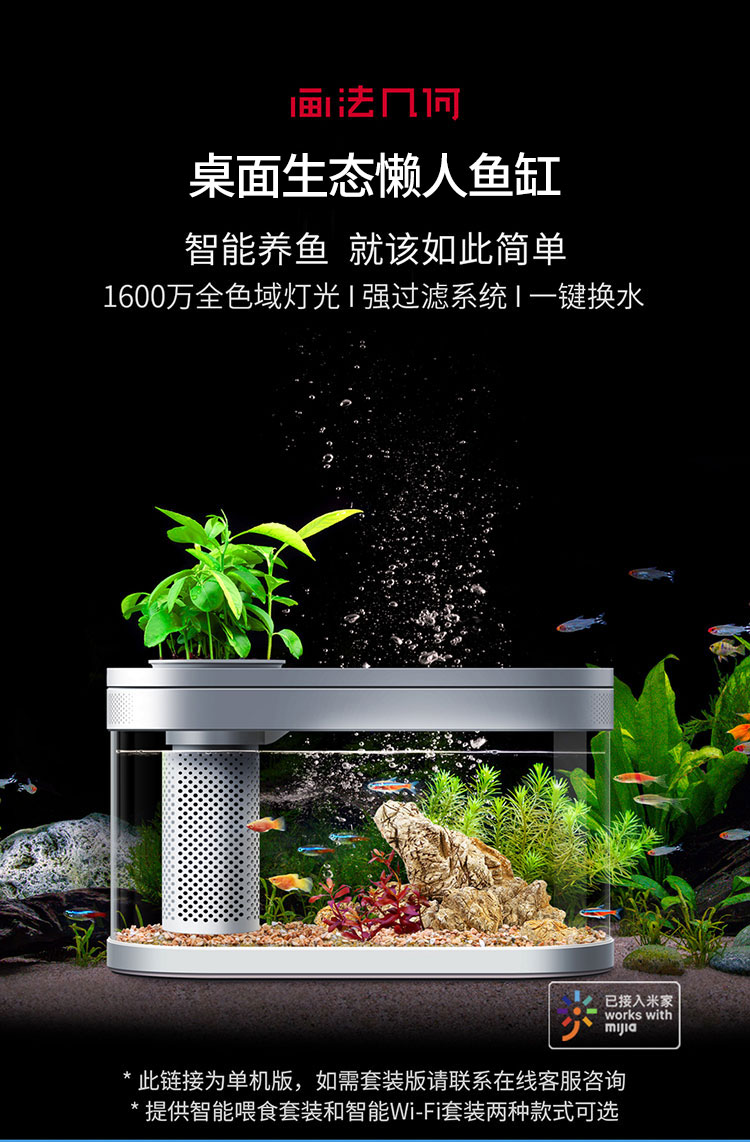 畫法幾何桌面生態(tài)懶人魚缸C180基礎(chǔ)款上過濾帶燈底砂棉支持一鍵換水USB供電長29cm長 銀河星鉆魚 第101張