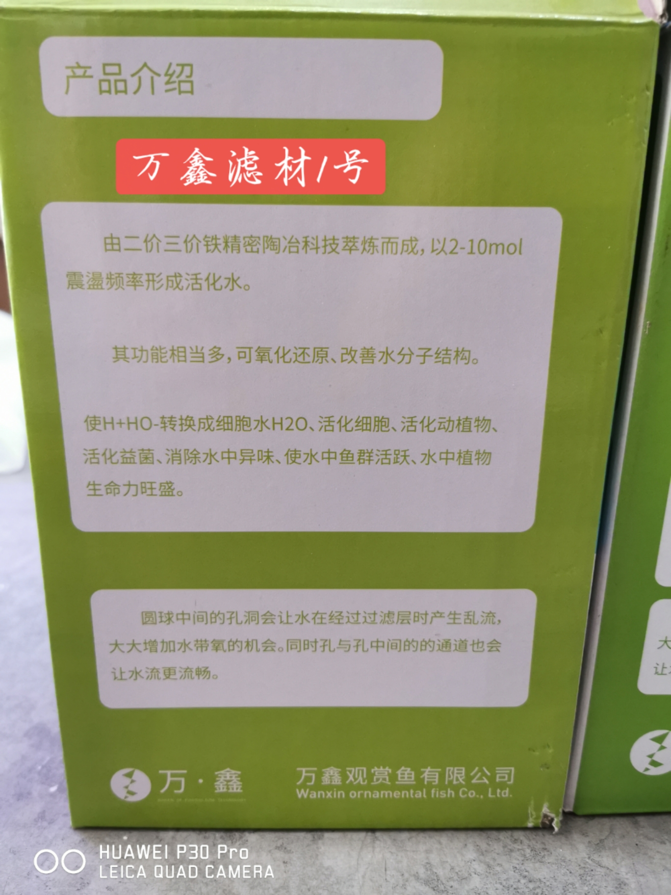 高端魚的必備品