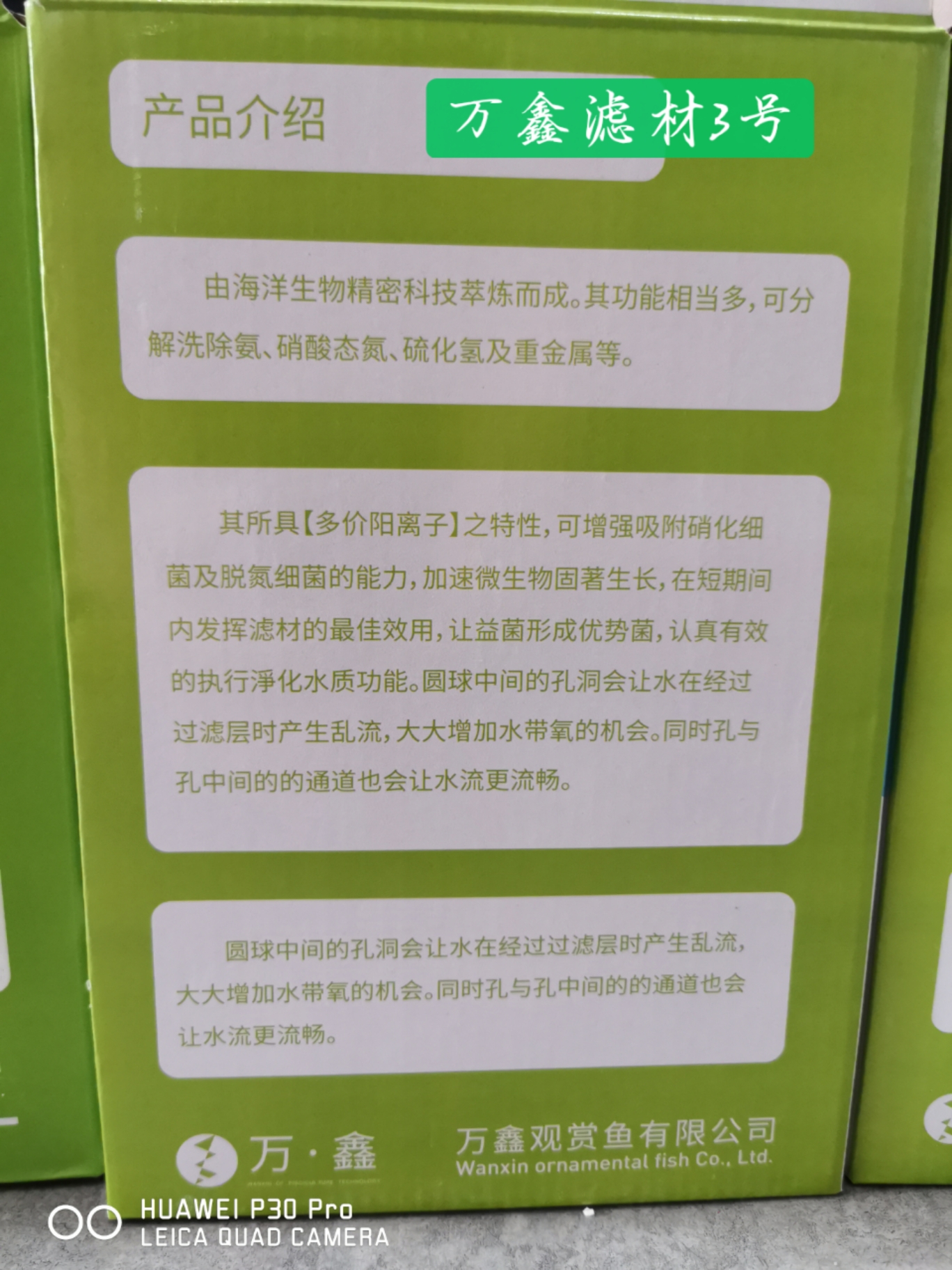 高端魚的必備品