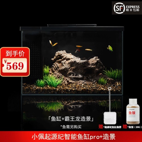 小佩起源紀(jì)魚(yú)缸超白玻璃水族箱桌面客廳小米家用造景生態(tài)金魚(yú)缸 魚(yú)缸/水族箱 第15張