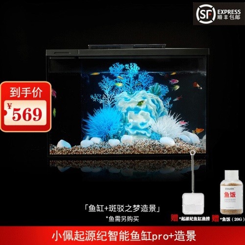 小佩起源紀(jì)魚(yú)缸超白玻璃水族箱桌面客廳小米家用造景生態(tài)金魚(yú)缸 魚(yú)缸/水族箱 第17張