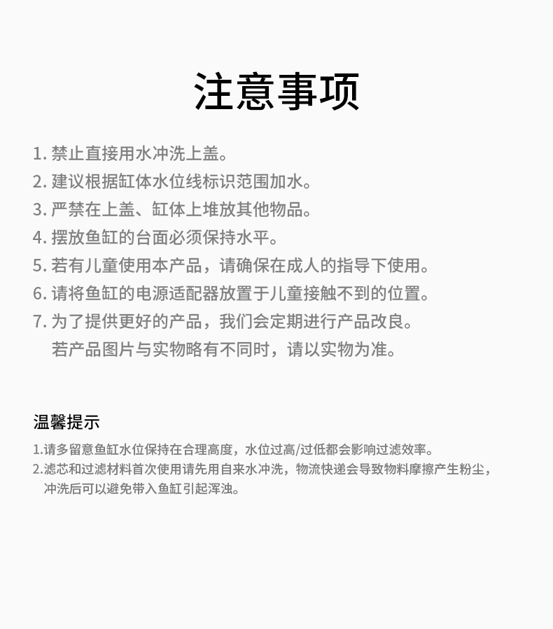 小佩起源紀(jì)魚(yú)缸超白玻璃水族箱桌面客廳小米家用造景生態(tài)金魚(yú)缸 魚(yú)缸/水族箱 第117張