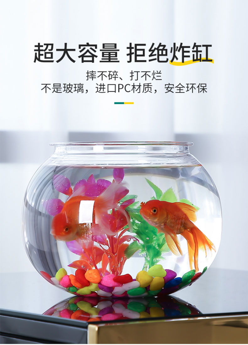 sobo松寶圓形魚缸客廳家用防摔PC塑料金魚缸創(chuàng)意小型造景生態(tài)桌面魚缸 鐵甲武士 第41張