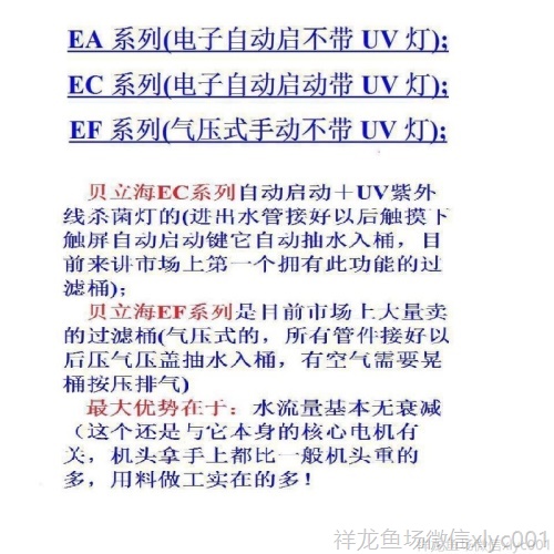 美國貝立海PEPRA自動魚缸外置過濾桶魚缸過濾器凈化循環(huán)泵過濾筒 垂釣樂園 第14張