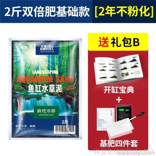 水草泥魚缸底砂造景套餐草缸陶粒砂開缸伴侶草泥免洗ada土水藻泥 水草 第5張