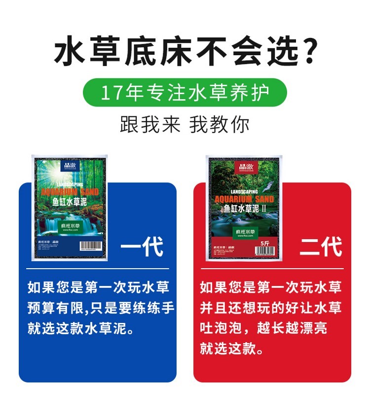 水草泥魚缸底砂造景套餐草缸陶粒砂開缸伴侶草泥免洗ada土水藻泥 水草 第42張