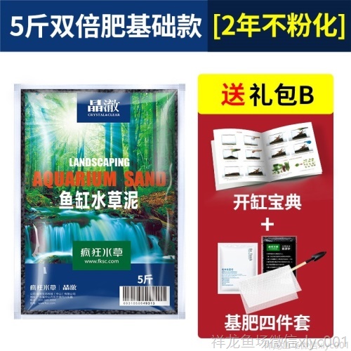 水草泥魚缸底砂造景套餐草缸陶粒砂開缸伴侶草泥免洗ada土水藻泥 水草 第6張