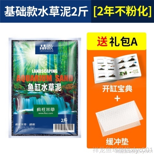 水草泥魚缸底砂造景套餐草缸陶粒砂開缸伴侶草泥免洗ada土水藻泥 水草 第12張