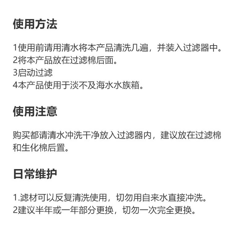 臺(tái)灣no1中空納米球石英球魚缸濾材空心過濾球培菌濾材細(xì)菌奈米球 刀魚魚 第30張