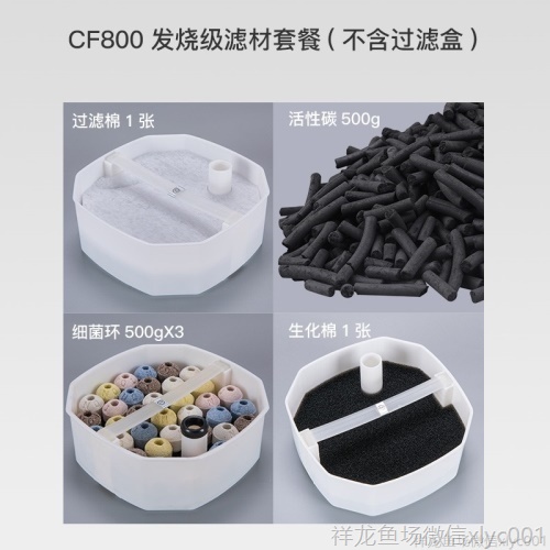 創(chuàng)星過濾桶CF1200CF1000cf800DF1300濾材套餐生化培菌過濾 泰國雪鯽魚 第11張