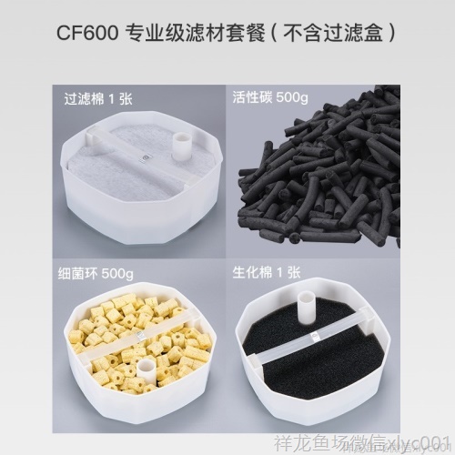 創(chuàng)星過濾桶CF1200CF1000cf800DF1300濾材套餐生化培菌過濾 泰國雪鯽魚 第8張