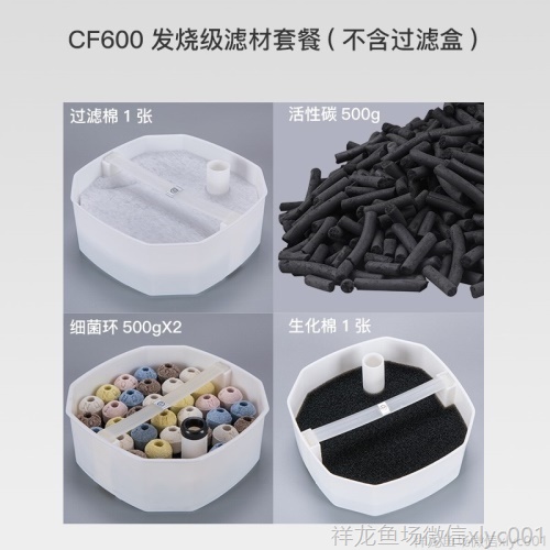 創(chuàng)星過濾桶CF1200CF1000cf800DF1300濾材套餐生化培菌過濾 泰國雪鯽魚 第9張