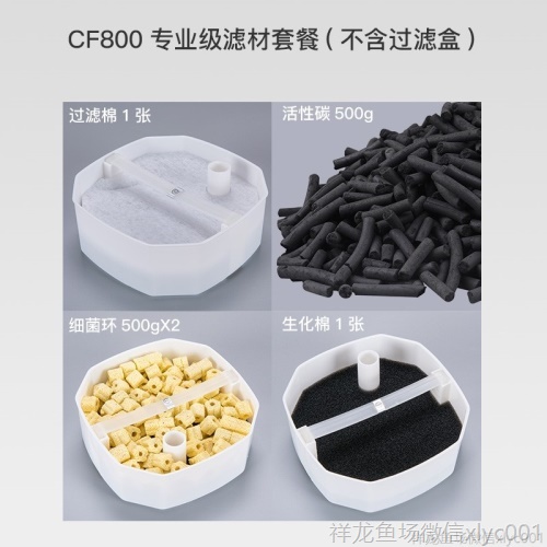 創(chuàng)星過濾桶CF1200CF1000cf800DF1300濾材套餐生化培菌過濾 泰國雪鯽魚 第10張