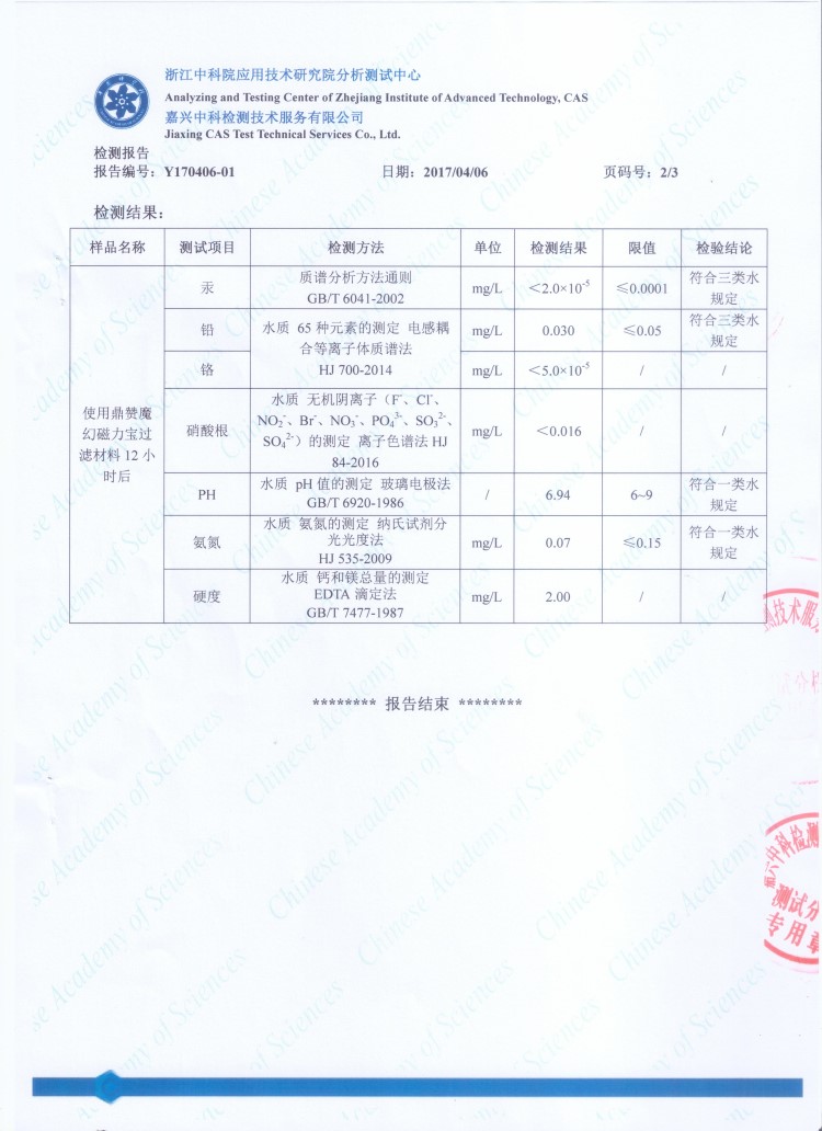 魔幻磁力寶濾材魚缸硝化細(xì)菌屋過濾材料上濾底濾側(cè)濾魚缸過濾材料 硝化細(xì)菌 第9張