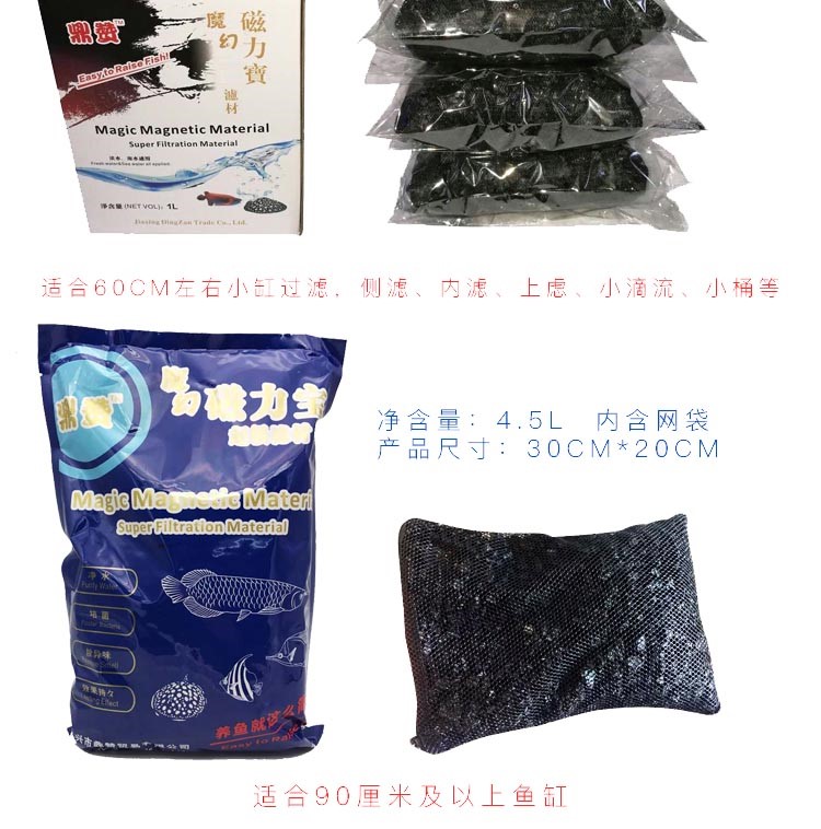 魔幻磁力寶濾材魚缸硝化細(xì)菌屋過濾材料上濾底濾側(cè)濾魚缸過濾材料 硝化細(xì)菌 第29張