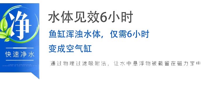 魔幻磁力寶濾材魚缸硝化細(xì)菌屋過濾材料上濾底濾側(cè)濾魚缸過濾材料 硝化細(xì)菌 第16張