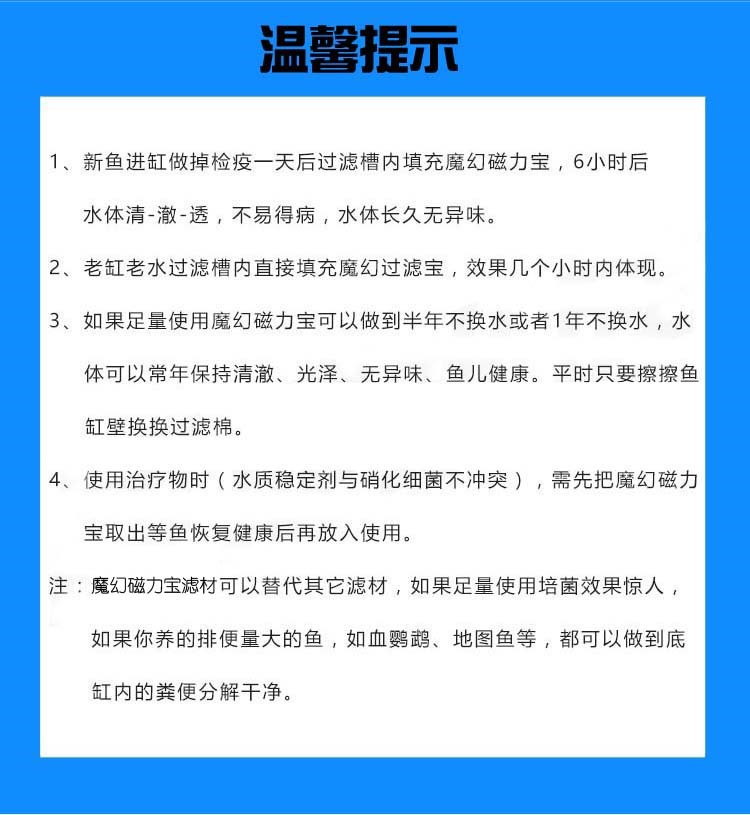 魔幻磁力寶濾材魚缸硝化細(xì)菌屋過濾材料上濾底濾側(cè)濾魚缸過濾材料 硝化細(xì)菌 第30張