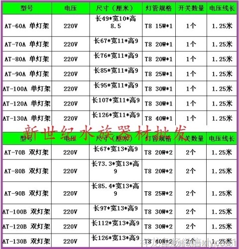 創(chuàng)星Atman魚(yú)缸燈鋁合金燈架水草燈水族燈架T8燈水族箱照明龍魚(yú)燈 魚(yú)缸/水族箱 第5張