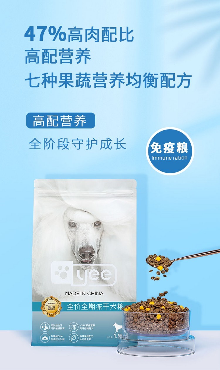 yee全期成幼犬狗糧通用型德牧金毛泰迪柯基美毛去淚痕15kg袋裝 yee 第16張