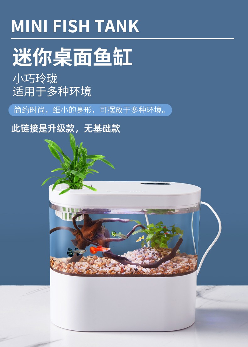 智匯魚缸水族箱自循環(huán)客廳小型桌面創(chuàng)意造景懶人智能水族箱帶燈免換水過濾生態(tài)家用玻璃養(yǎng)金魚缸水草缸爵士白桌面水族箱（魚缸+底濾+燈蓋+循環(huán)泵+造景） 魚缸/水族箱 第13張